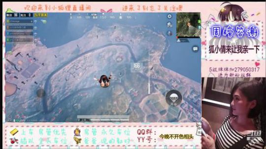 跳伞大师 空中成盒 2019-06-30 13点场