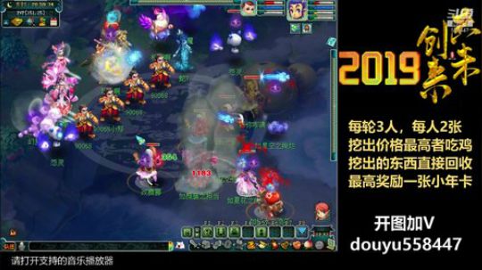 第一视角剑会了！ 2019-07-01 20点场