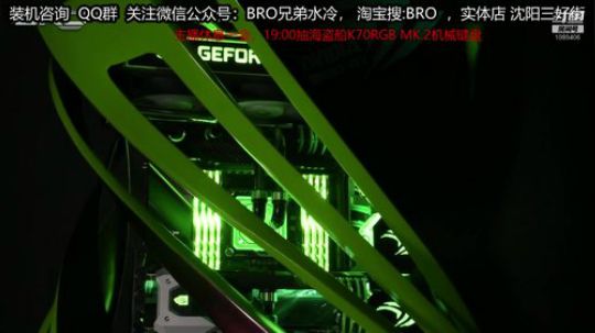 十万元土豪电脑搞起来！ 2019-07-03 17点场