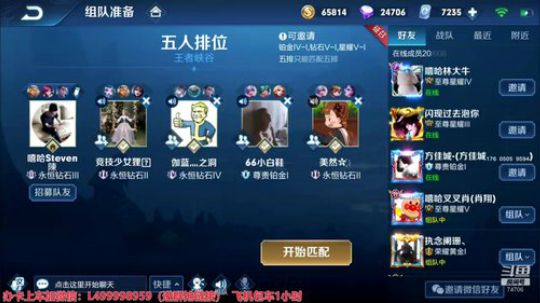 夏天：早上好啊。各位王者冲分啦 2019-07-02 21点场