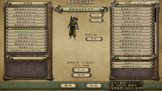 潘德的预言3.9.4 2019-07-02 22点场