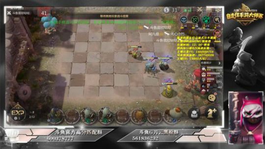 多多自走棋大师赛海选赛第三天 2019-07-02 17点场