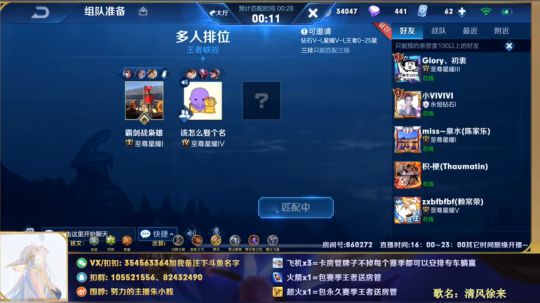 帮粉上王者5
