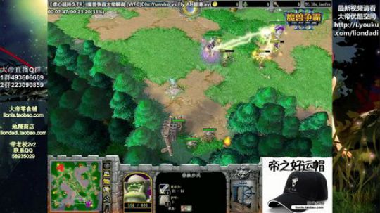 我在斗鱼看大帝LioN直播魔兽争霸
