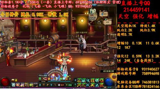 新天空 增幅 强化 专场 2019-07-02 16点场