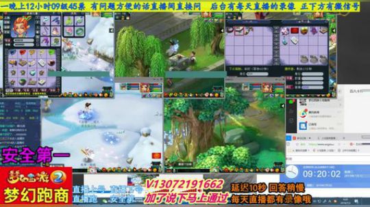 小龙五开手动跑商 直播中 安全第一 2019-07-03 08点场