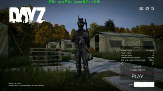 dayz standalone1.04 2019-07-02 17点场