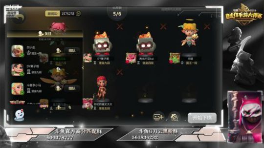多多自走棋大师赛海选赛第三天 2019-07-02 19点场