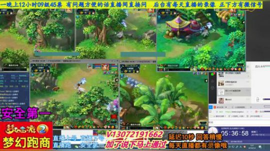 小龙五开手动跑商 直播中 安全第一 2019-07-03 04点场