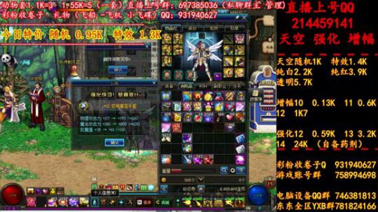 新天空 增幅 强化 专场 2019-07-02 22点场