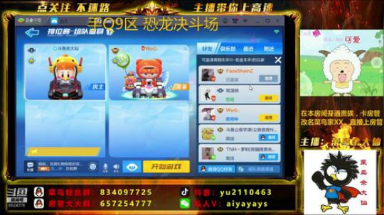 今日火爆公测 带你飘移世界 2019-07-02 23点场