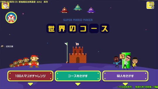 马里奥制造⭐️快乐就完事了 2019-07-02 15点场