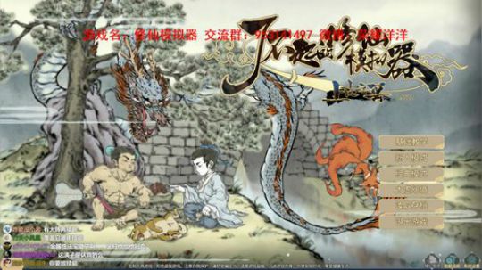 【洋洋】我欲成仙，法力无边，修仙了！ 2019-07-02 18点场