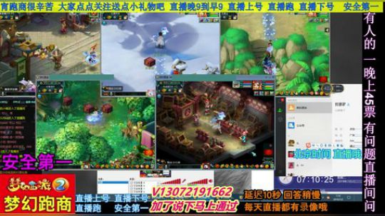 小龙五开手动跑商 直播中 安全第一 2019-07-02 06点场