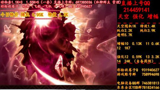 新天空 增幅 强化 专场 2019-07-03 16点场