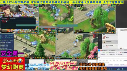 小龙五开手动跑商 直播中 安全第一 2019-07-03 02点场