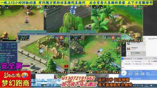 小龙五开手动跑商 直播中 安全第一 2019-07-03 06点场