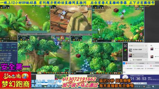 小龙五开手动跑商 直播中 安全第一 2019-07-03 00点场