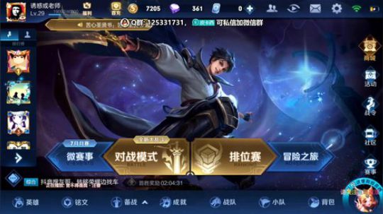 一个萌新上王者的故事 OvO 2019-07-02 15点场