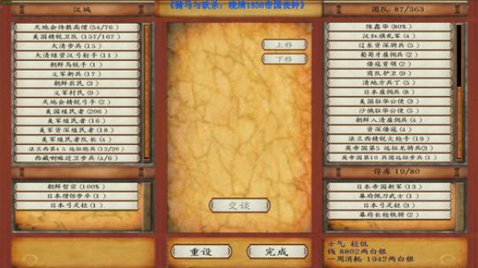 【二狗】晚清1856 哼 区区弹丸之地！ 2019-07-02 19点场