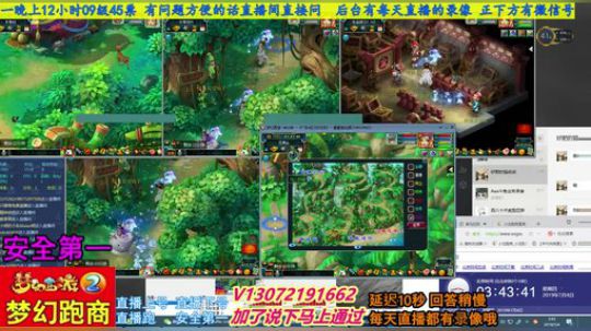 小龙五开手动跑商 直播中 安全第一 2019-07-04 03点场