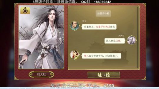 小祎：昏君养成计划之汉武大帝~ 2019-07-02 17点场