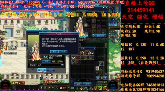 新天空 增幅 强化 专场 2019-07-04 04点场