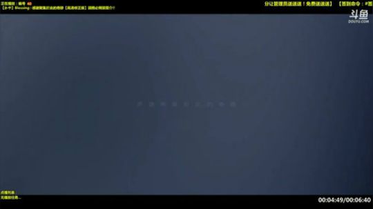我在斗鱼看拖拖欧尼酱直播二次元
