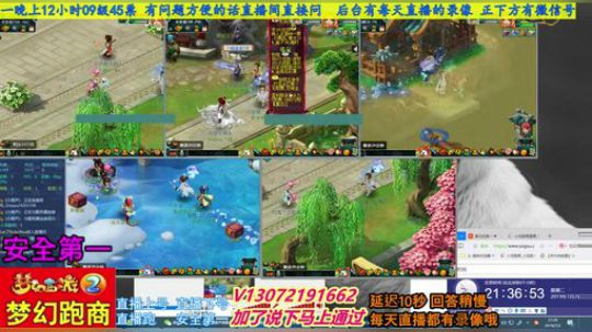 小龙五开手动跑商 直播中 安全第一 2019-07-02 20点场