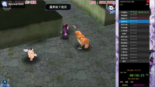 仙三速通之船海到蓬莱