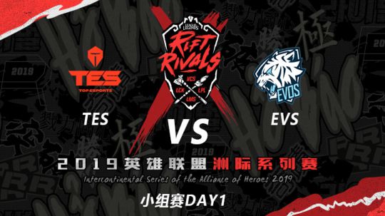 2019亚洲对抗赛-小组赛-TESvsEVS-7.4