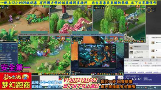 小龙五开手动跑商 直播中 安全第一 2019-07-04 01点场