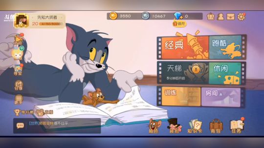 猫和老鼠精彩花絮