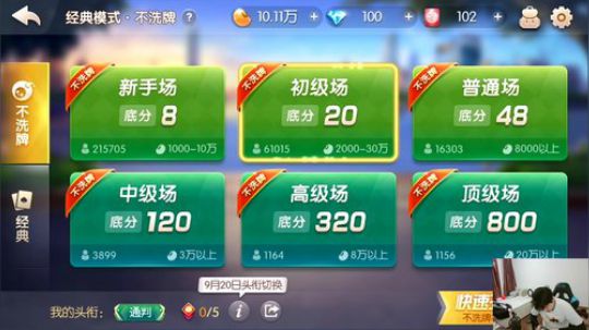 我在斗鱼看DL丶拖米直播王者荣耀