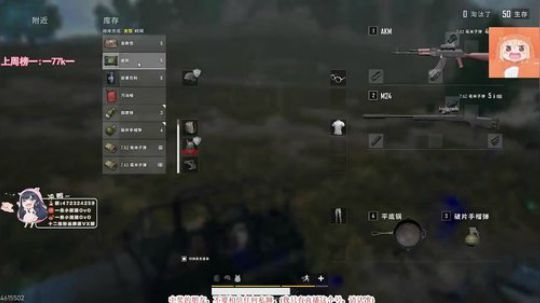 一条小团团OvO直播_绝地求生直播_斗鱼直播
