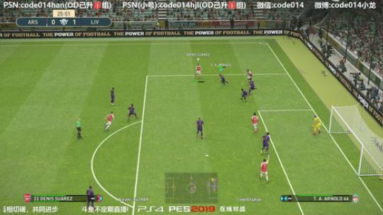 实况足球PS4实况2019pes2019 2019-07-03 21点场