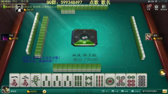 我在斗鱼看靓旭直播欢乐麻将