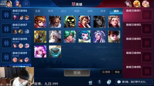 九日：巅峰赛 2019-07-03 22点场