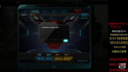 体验服 长白山地图抢先看 2019-07-03 19点场