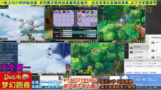 小龙五开手动跑商 直播中 安全第一 2019-07-04 07点场