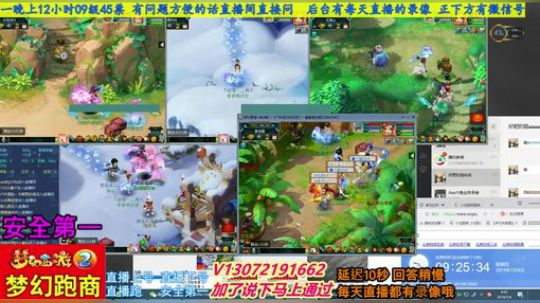 小龙五开手动跑商 直播中 安全第一 2019-07-04 09点场