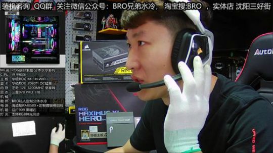 909高端水冷主机 2019-07-04 10点场
