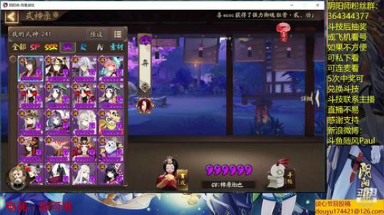 随风：久次良继续开发 2019-07-03 23点场