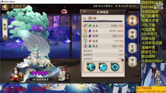 随风：久次良继续开发 2019-07-03 21点场