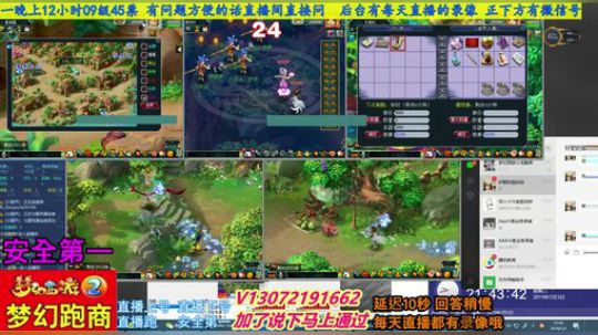 小龙五开手动跑商 直播中 安全第一 2019-07-03 21点场