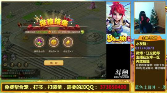 护法惊丶发布了一个斗鱼视频2019-07-04