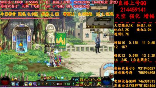 新天空 增幅 强化 专场 2019-07-04 00点场