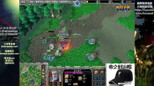 我在斗鱼看大帝LioN直播魔兽争霸