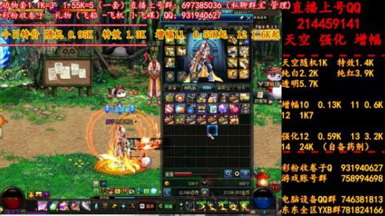 新天空 增幅 强化 专场 2019-07-04 02点场