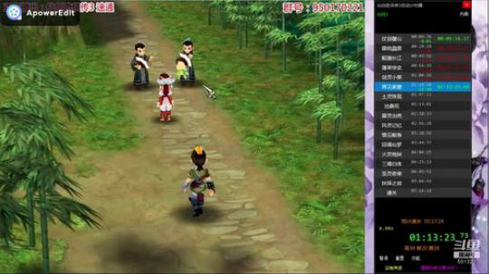 仙三速通之永安当偷衣服到九顶山